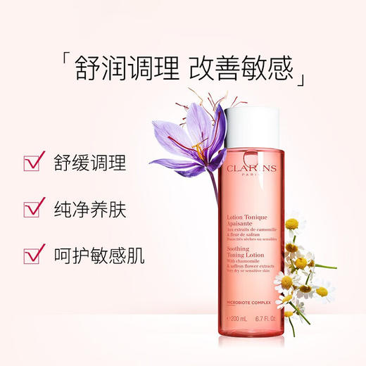 【品牌热卖】
CLARINS娇韵诗橙水 商品图0