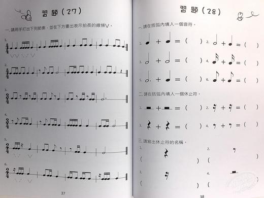 【中商原版】钢琴乐理课程第三册 港台艺术原版 陈加容 知音音乐出版 商品图7