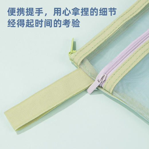 得力BA133网纱拉链袋(混)(个) 商品图3