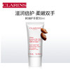 【品牌热卖】CLARINS娇韵诗手部修护护手霜100ml 商品缩略图0