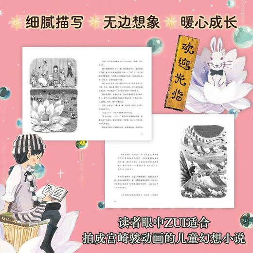 下雨的书店.雨冠花 商品图3