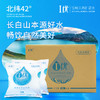 C胞活力  I优 天然饮用矿泉水袋装水8L*2袋/箱 商品缩略图0