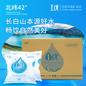 C胞活力  I优 天然饮用矿泉水袋装水8L*2袋/箱