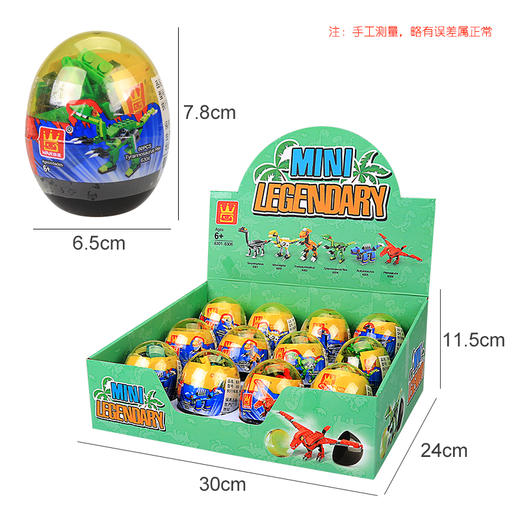 史前传奇中扭蛋 商品图1