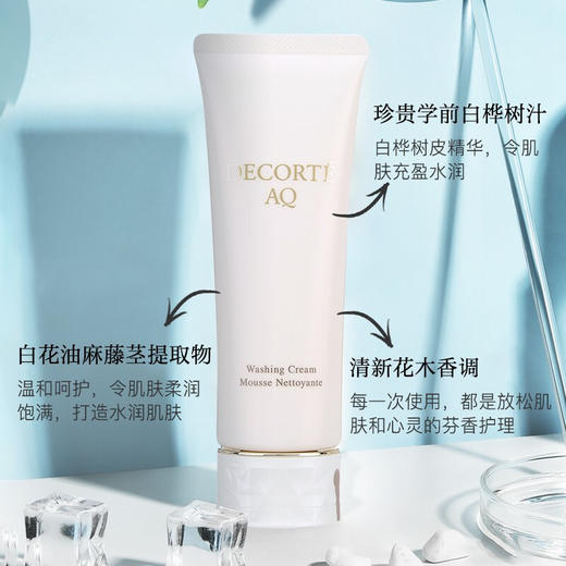 【品牌热卖】DECORTE黛珂白檀洗面奶125ml 商品图2