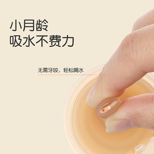 260ml世喜小月龄保温杯（创新锁温环款） 商品图3