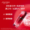 【品牌热卖】Shiseido资生堂红腰子三件套（精华100ml+洁面125ml+爽肤水150ml） 商品缩略图3