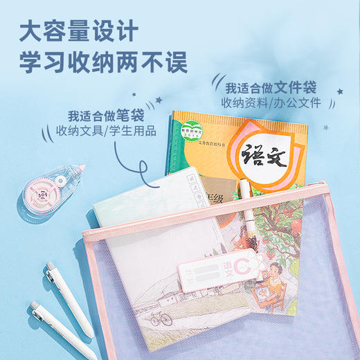 得力73166考试系列学科拉链袋 商品图3