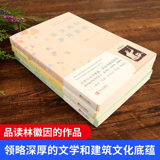 云淡风轻 岁月安好+答案很长，我准备用一生来回答+九十九度中【共3册】 商品图1