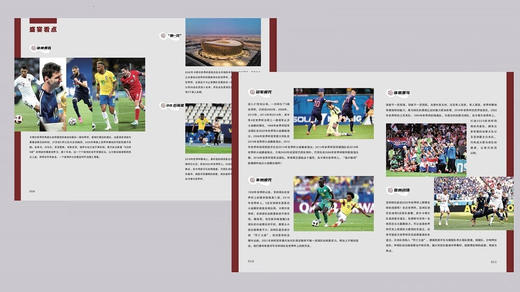 你好,世界杯 商品图3