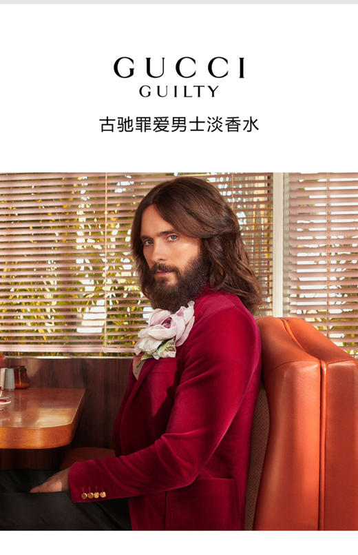 GUCCI古驰罪爱男士淡香水90ml EDT 商品图1