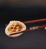 杭笼记 鲜肉小笼包318g/杭州风味 商品缩略图1