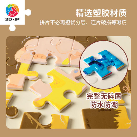 【折扣商品 不退不换】114片 儿童造型拼图 塑料拼图T1083童话故事系列-三只小猪 商品图4