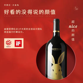 天鹅庄智利进口生肖红酒美乐干红葡萄酒1.5L礼盒装年货 兔年生肖纪念酒1.5L