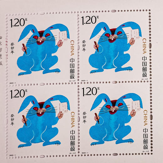 2023兔年邮票 “猴票之父”黄永玉封山之作！ 商品图4