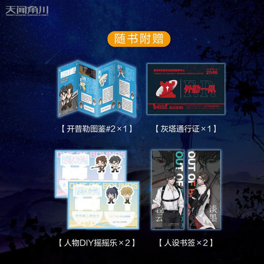 越界狙击.2 商品图3