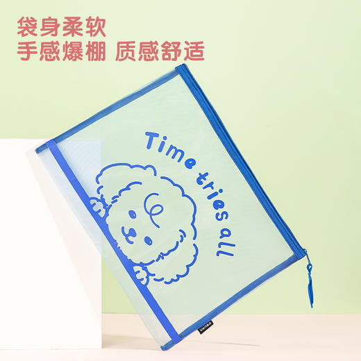 得力BA102网纱A4拉链袋(混)(个) 商品图1