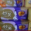 康师傅妙芙欧式蛋糕盒装96g香芋牛奶味2枚入 商品缩略图0