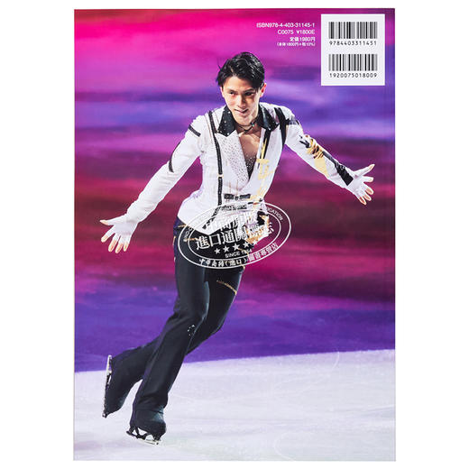 【中商原版】羽生结弦 世界花样滑冰94 日文原版 ワールド.フィギュアスケート 94 商品图1