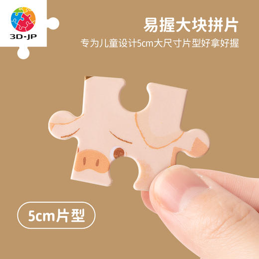 【折扣商品 不退不换】114片 儿童造型拼图 塑料拼图T1083童话故事系列-三只小猪 商品图2