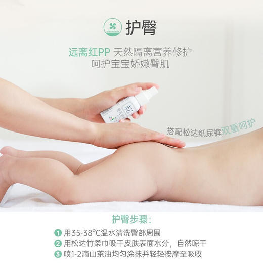 松达婴儿护肤山茶油60ml 商品图2