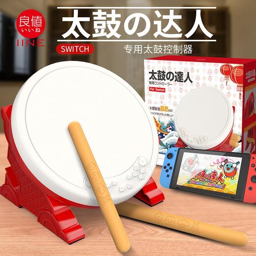 手柄控制器 良值 Switch 太鼓达人 鼓棒套装 商品图0