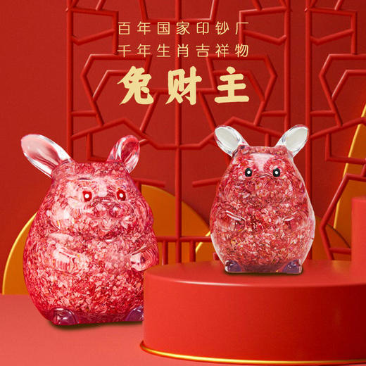 生肖碎钞摆件 北京印钞发行 商品图1