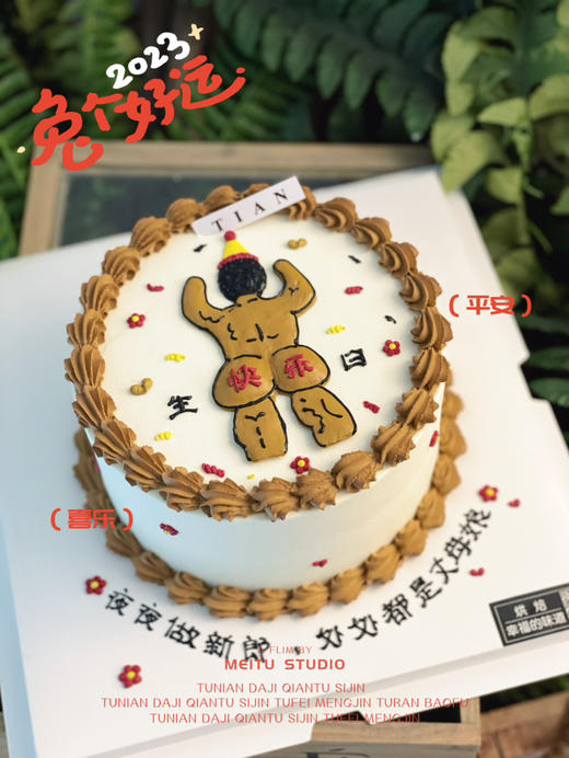 疯狂恶搞“男神”手绘蛋糕，请提前48小时以上预定 商品图0