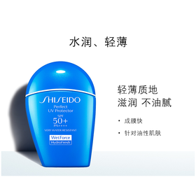 【品牌热卖】Shiseido资生堂白字蓝胖子防晒50ml