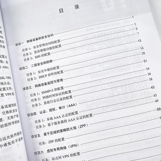 思科网络设备*项目化教程 网络工程*技术思科防御机制防火墙*设备网络技术互联网信息* 商品图2