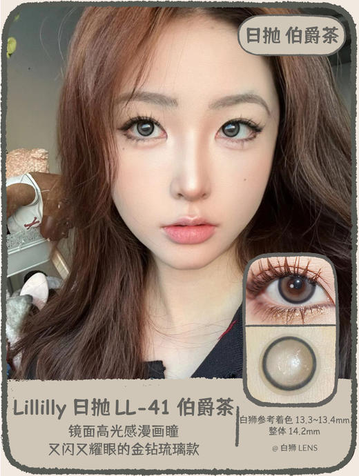 Lillilly旗下 · LL-37乌梅酱 & LL-38婴儿蓝 & LL-39伦敦雾 & LL-40麦冰茶 & LL-41伯爵茶｜日抛10片装 商品图12