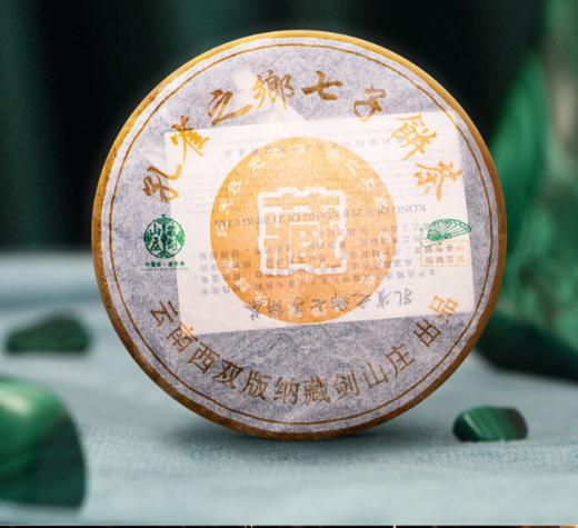 【藏剑山庄】 2012年纯干仓原料 郭女士出品《藏剑大橙印》孔雀班章！357克/片 预定7片赠1片！ 商品图1