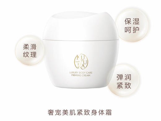 资生堂 可悠然 奢宠美肌 紧致身体霜 200g 保湿滋润秋冬补水保湿霜效期25年8月 商品图4