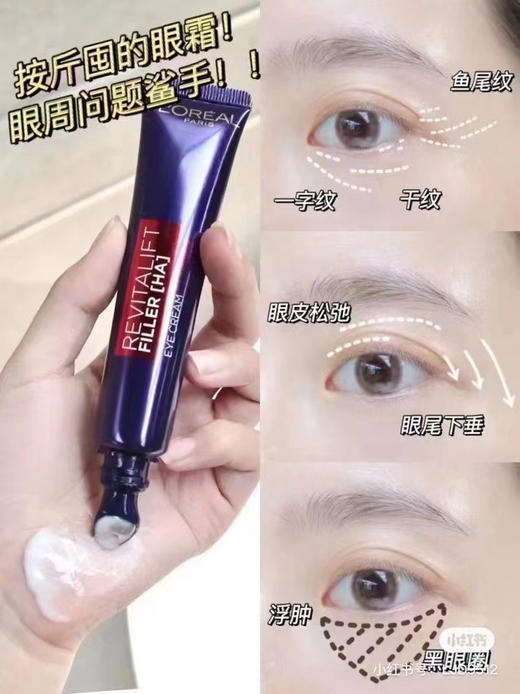 欧莱雅二代紫熨斗眼霜30ml 商品图5