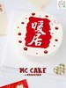 乔迁暖居蛋糕 商品缩略图1