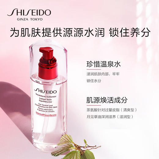 【品牌热卖】Shiseido资生堂红腰子三件套（精华100ml+洁面125ml+爽肤水150ml） 商品图2