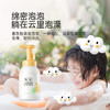 松达儿童氨基酸沐浴泡泡300ml 商品缩略图2