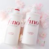 【品牌热卖】Shiseido资生堂FINO护发素550ml 商品缩略图3