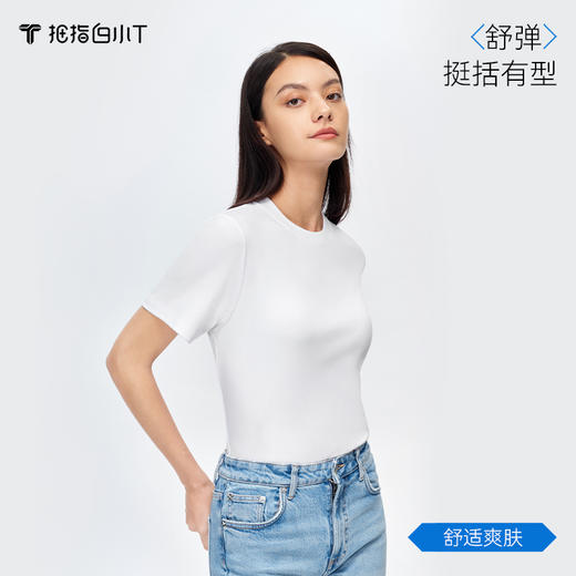 拇指白小T时尚水云棉PLUS-女款无限系列 商品图2