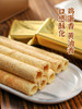 手工制作 特色蛋卷 由香港酒店五星级师傅调整配方比例 商品缩略图2