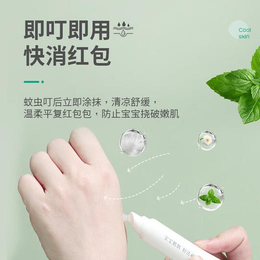 松达婴儿山茶油舒缓霜15g 商品图1