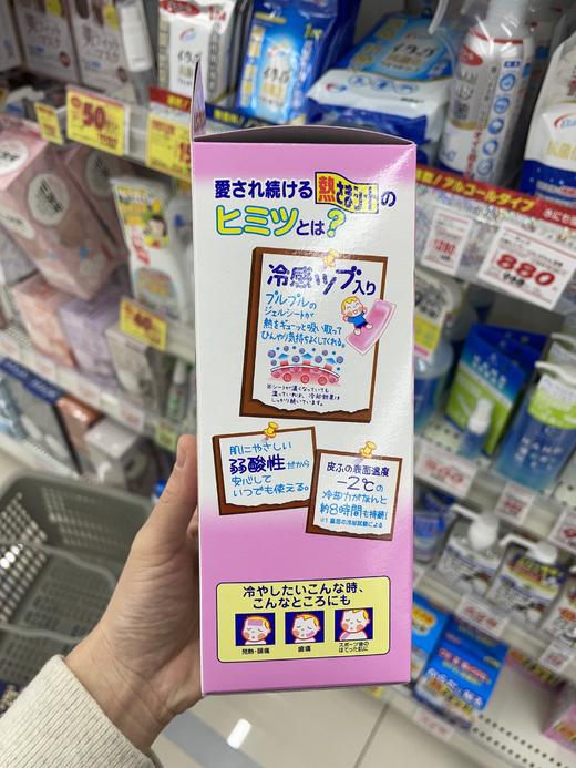 小林制药 儿童退热贴(粉) 商品图4