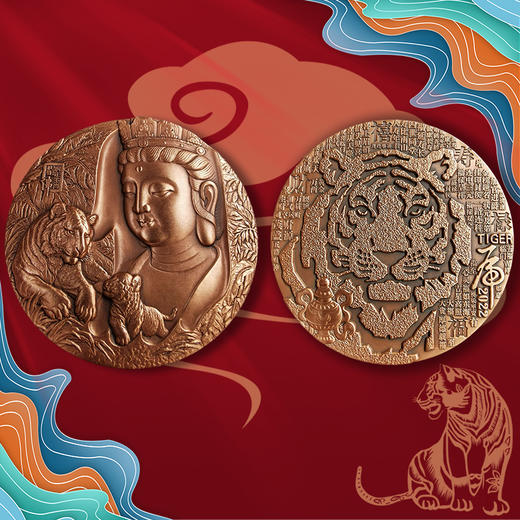 【中国金币】虎年生肖护身佛铜章 商品图2