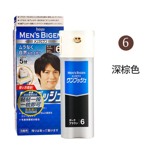 【日本直邮】美源 按压款通用染发膏【无中文标识 介意勿拍】 商品图2