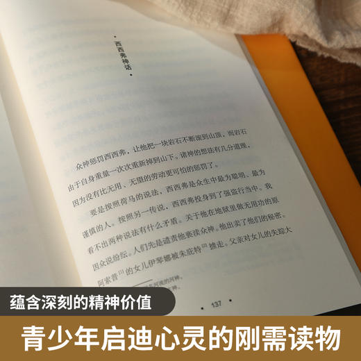 西西弗神话 商品图3