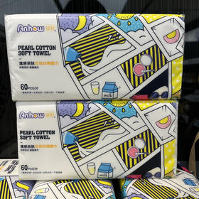 安好清感亲肤珍珠纹棉柔巾60片 【珍珠纹洁面巾200mm*200mm】