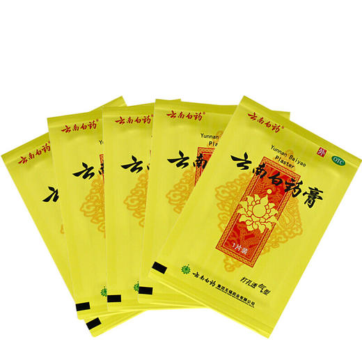 【官方正品】云南白药膏打孔透气型贴膏 活血散瘀消肿止痛祛风除湿 商品图4