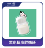 【元宵刮刮乐】黑小优胖奶杯 商品缩略图0