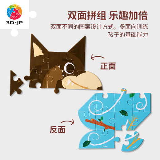 【折扣商品 不退不换】114片 儿童造型拼图 塑料拼图T1083童话故事系列-三只小猪 商品图3