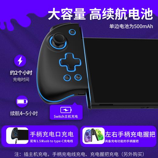 手柄控制器 良值 Switch Joy-con 喷射战士 左右精英无线手柄 二代 商品图2